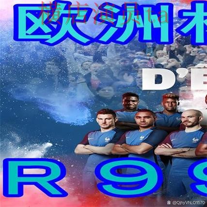 世界杯买球网站数据分析怎么选?盘点分析给你答案(世界杯赛事中心) 世界杯买球网站数据分析怎么选?盘点分析给你答案(世界杯赛事中心)