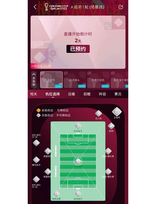 世界杯直播来临,世界杯买球网站访问方式与平台选择精选 世界杯直播来临,世界杯买球网站访问方式与平台选择精选