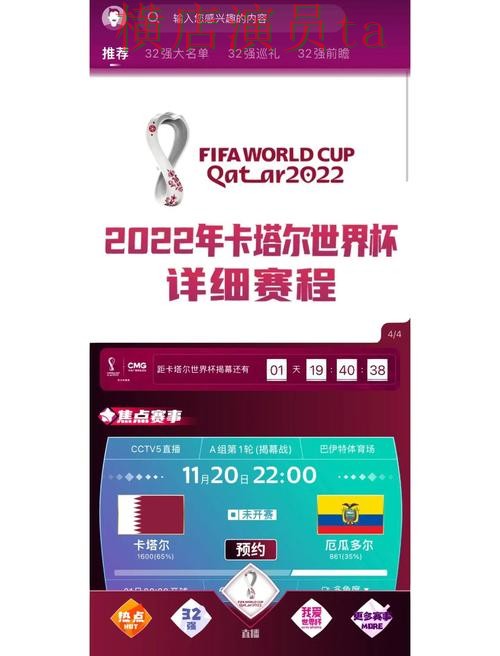 世界杯直播来临,世界杯买球网站访问方式与平台选择精选 世界杯直播来临,世界杯买球网站访问方式与平台选择精选