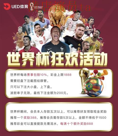 整理世界杯投注网站大全:从平台排行到使用全流程解析 - 世界杯直播 整理世界杯投注网站大全:从平台排行到使用全流程解析 - 世界杯直播