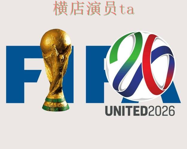 世界杯投注平台合集哪个好?围绕官网直达做一次全面盘点(FIFA World Cup 2026) 世界杯投注平台合集哪个好?围绕官网直达做一次全面盘点(FIFA World Cup 2026)