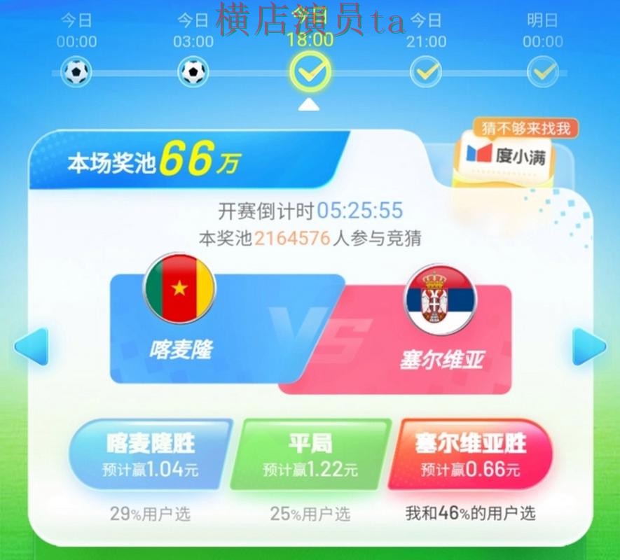 世界杯竞猜平台推荐合集:覆盖用户反馈与入口方式 - 世界杯数据 世界杯竞猜平台推荐合集:覆盖用户反馈与入口方式 - 世界杯数据